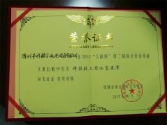 2 certificate from Shenzhen Fger Electromechanical Equipment Co., Ltd.