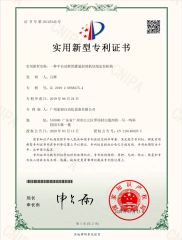 Utility Model Patent certificate of Guangzhou Jiaren Automation Equipment Co., Ltd – certificate photo, supplier certificates section