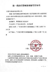 Certificates certificate from Dongguan Yitong Textile Co., Ltd.