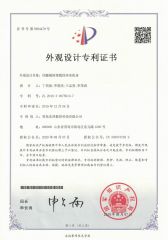 INVENTION PATENTS certificate from Qingdao Dongze Numerical Control Technology Co., LTD