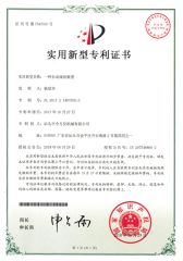 Patent 11 certificate from Shantou Quanfangwei Machinery Co., Ltd.