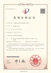 Patent Certificate certificate from Jiangsu Jinpeng Group Co., Ltd.