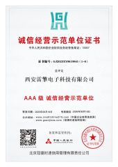 Honest Business Demonstration Unit certificate from Hangzhou Ragine Electronic Technology Development Co., Ltd.