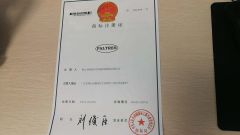 Brand certificate of UNION-POWER (JM) METALS MFG. CO., LTD. – certificate photo, supplier certificates section