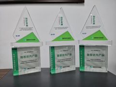 Outstanding Products in the Software Industry certificate from Shenzhen Suan Intelligent (Eartaghome) Technology Co.,Ltd