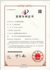 Invention Patent certificate from EZCON Telecom Technology(Changzhou)Co., Ltd.