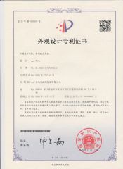 Patent certificate certificate from Yiwu Yuanfa Packaging Co., Ltd