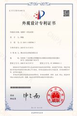 Appearance certificate certificate from Foshan Art Fire Technology Co., Limited