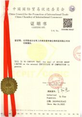 Legalization from Chamber of Commerce certificate of Adicen Group Limited – certificate photo, supplier certificates section