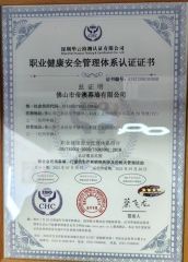 GB/T45001-2020/IS045001:2018 certificate from Foshan Builtop Building Materials Co., Ltd.