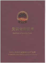 Patent for Invention certificate from Guangdong Yincai Science & Technology Co., Ltd.