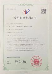 Utility model patent certificate 05 certificate from Spider (Xiamen) Technology Co., Ltd.