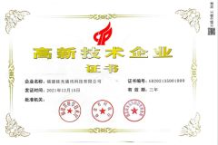 High-tech certificate from Fujian Gui Comm-Tech Co., Ltd.