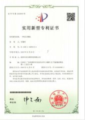 patent 4 certificate from Shenzhen Xinguanghui Technology Co., Ltd.