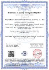 ISO9001 certificate from Nanjing Bohong Environmental Protection Technology Co., Ltd.