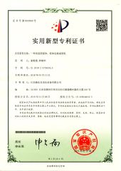 Utility model patent certificate certificate from Jiangxi Senda Automation equipment Co., Ltd.