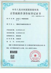 grain control system certificate from Anhui Chenyu Mechanical Co., Ltd