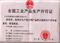 The National Industrial Production License certificate from Shandong Huayuan Laidong Engine Co., Ltd.