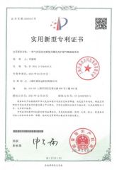 Patent Certificate certificate from Shanghai Prime Metallurgy Technology Co., Ltd
