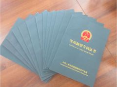 Patent certificate from Wuxi Rigosys Information Technology Co., Ltd.