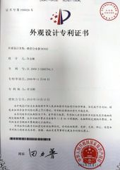 Patent Certification 7 certificate from Heshan Bedier Pendant Co., Ltd.