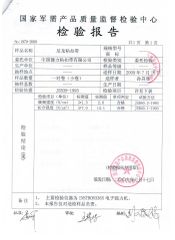Examining report certificate from Jianli Sticky Ribbon Co., Ltd.