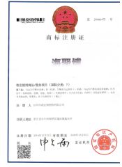 trademark certificate from Taizhou Hjumbo Machinery Co. Ltd.