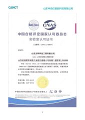 CNAS certificate from Shandong Zhongziyi Intelligent Technology Co., Ltd.