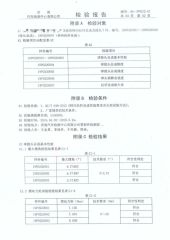 Test report certificate from Qingdao Yibolan Machinery & Equipment Co., Ltd.
