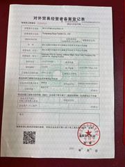 License Photo certificate from Tongxiang Roya Textile Co., Ltd.