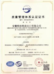 ISO 9001 certificate from Tastell Import & Export Limited (Anhui)