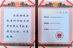 Provincial Government Innovation Award for Technology-Based SMEs certificate from Hyvitech New Energy Technology Co., Ltd.