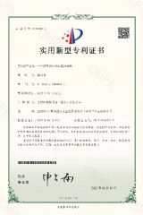 Utility Model Patent Certificate certificate from Aileike TT&C Equipment (Huaian) Co., Ltd.