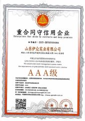 Enterprises that abide by contracts and keep promises certificate from Shandong Yizhong Industrial Co., Ltd