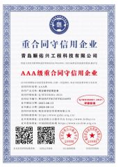8 certificate from Qingdao Zhongjutong International Trade Co., Ltd