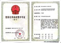 Hazardous chemicals trading license certificate of Qingdao Longshore Chemical Co., Ltd – certificate photo, supplier certificates section