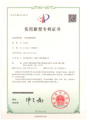 Patent of electric wrench certificate from Baier Hydraulic Power (Wuhan) Co., Ltd.