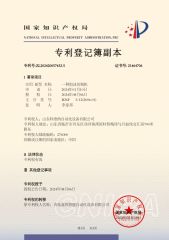 CERTIFICATE certificate of Comeron (Rizhao) Trading Co., Ltd. – certificate photo, supplier certificates section