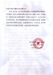Our certificate certificate from Wanshida Coffee Machine(Hangzhou) Co., Ltd.