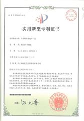 Vertical Band Saw Patent certificate from Jinan North Jinfeng Sawing Machine Co., Ltd.