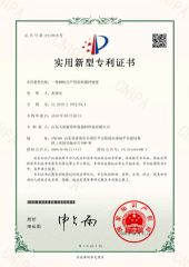 Utility model patent certificate certificate from Shandong Dalu New Material Environmental Protection Technology Co., Ltd.