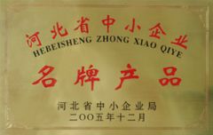 Famous Brand Certificate certificate from Baoding Lida Plastic Industry Co., Ltd.
