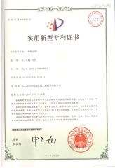 Certificates certificate from Wuhan Hengtongyuan Environmental Engineering Technology Co., Ltd