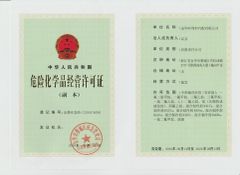 Certificate for Chemical dangerous product certificate from JINHUA SLIHE CHEMICAL CO., LIMITED