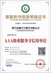 Certificates certificate from Qingdao Enneng Technology Co., Ltd.