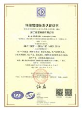 Management certificate of Zhejiang Fanshuang Technology Co., Ltd. – certificate photo, supplier certificates section