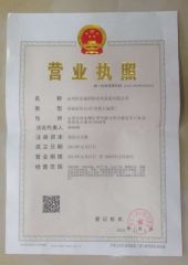 Wofu Certificate certificate from Wofu Fire & Security Equipment Co., Ltd.
