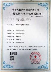 Small Vision Laser CNC Cutting Card System (abbreviation: ZY4321) V1.7 certificate of Shenzhen Shenyan CNC Co., Ltd – certificate photo, supplier certificates section