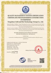 Our certificates certificate from Fengshun Refrigeration & Heat Transfer Technology Group Co., Ltd.
