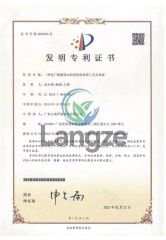 Patent Certificate certificate from Dongguan Langze Chemical Co., Ltd